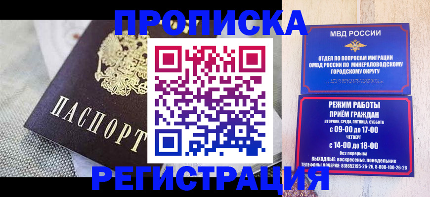 временная регистрация поиск в Курске